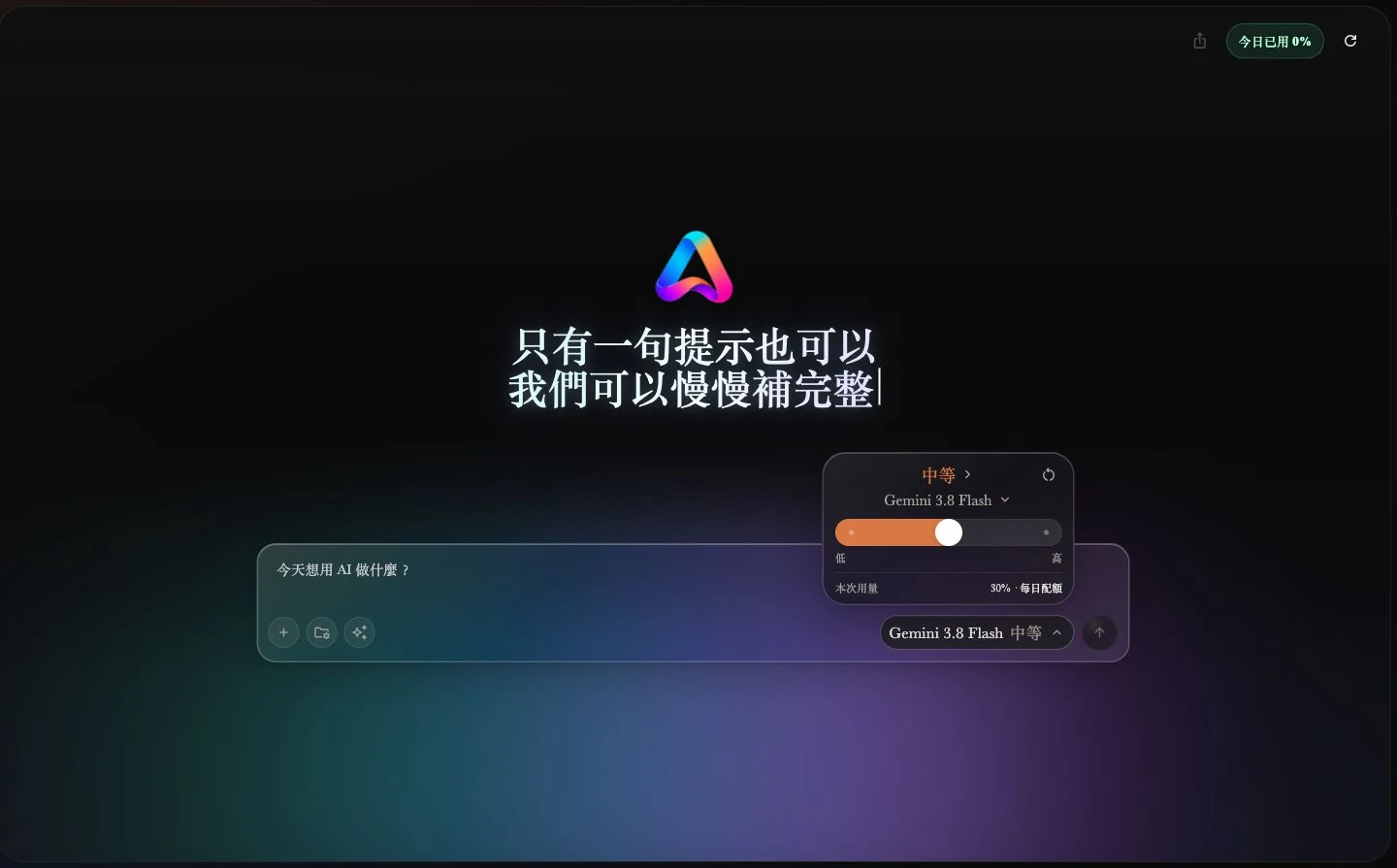 Aulama Chat 模型選擇