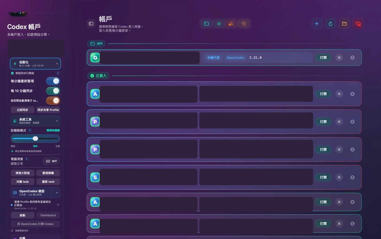 Codex Accounts macOS 介面