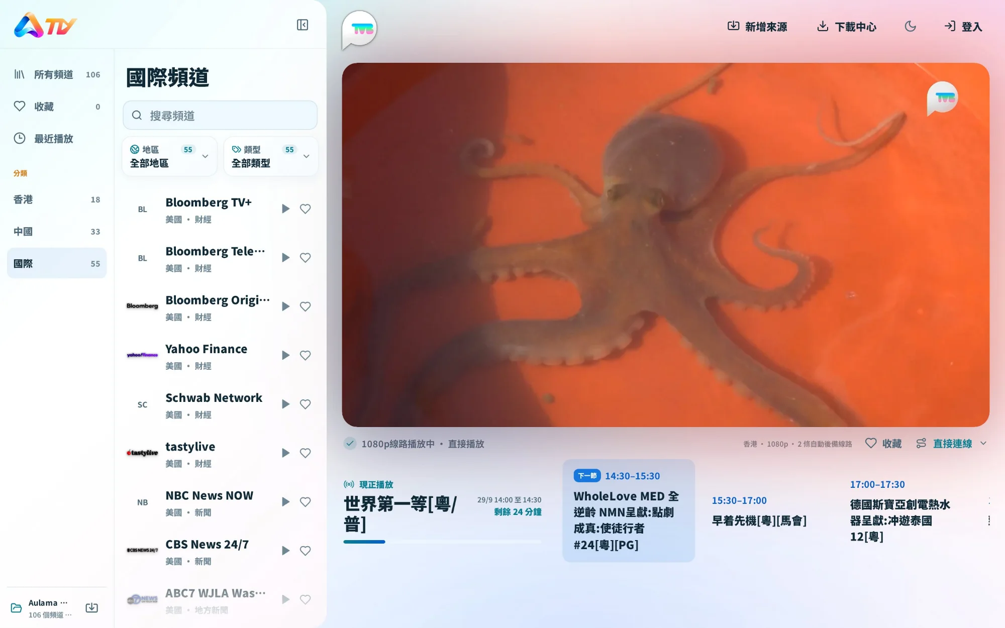 Aulama TV 國際頻道