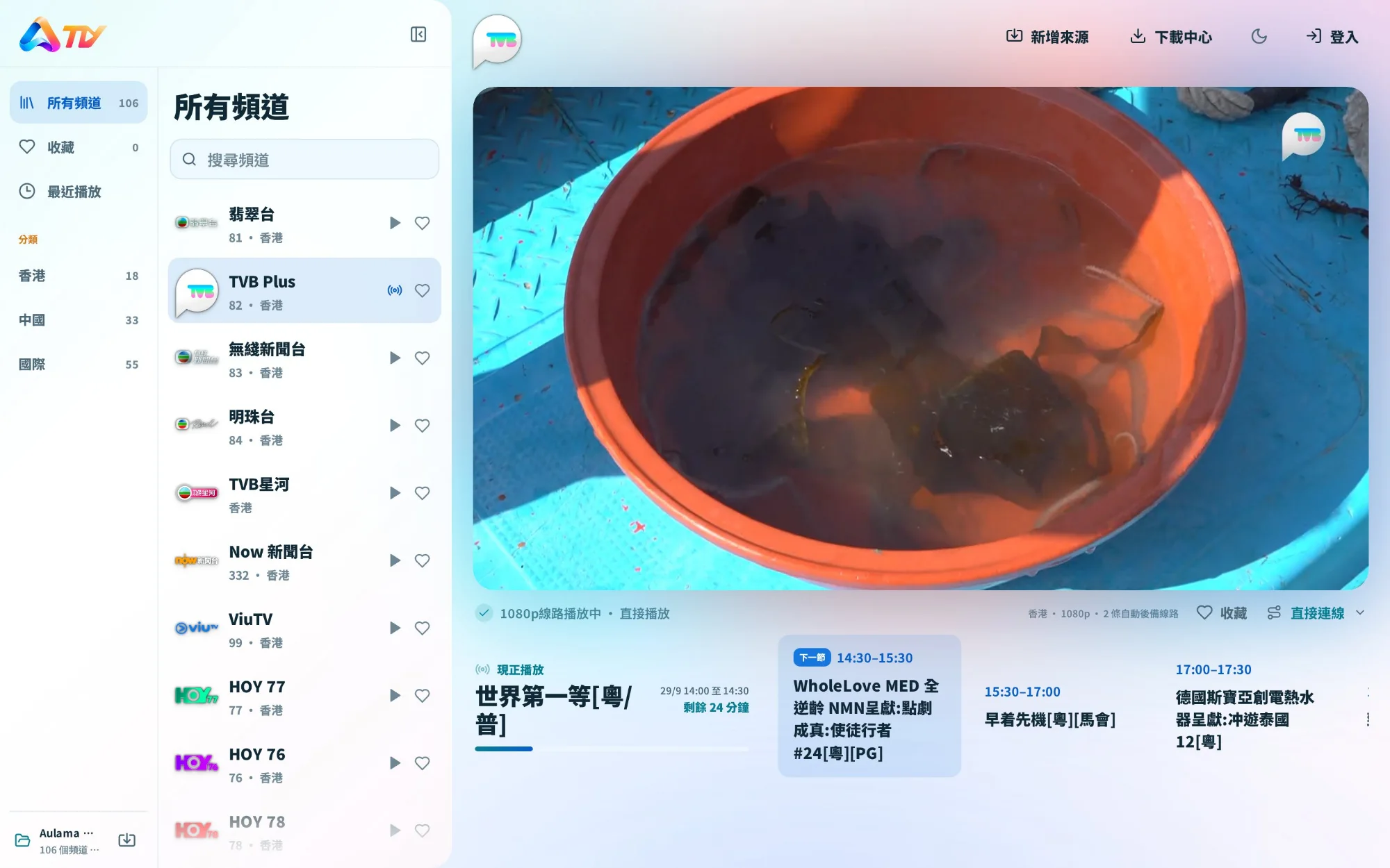 Aulama TV 直播與節目表