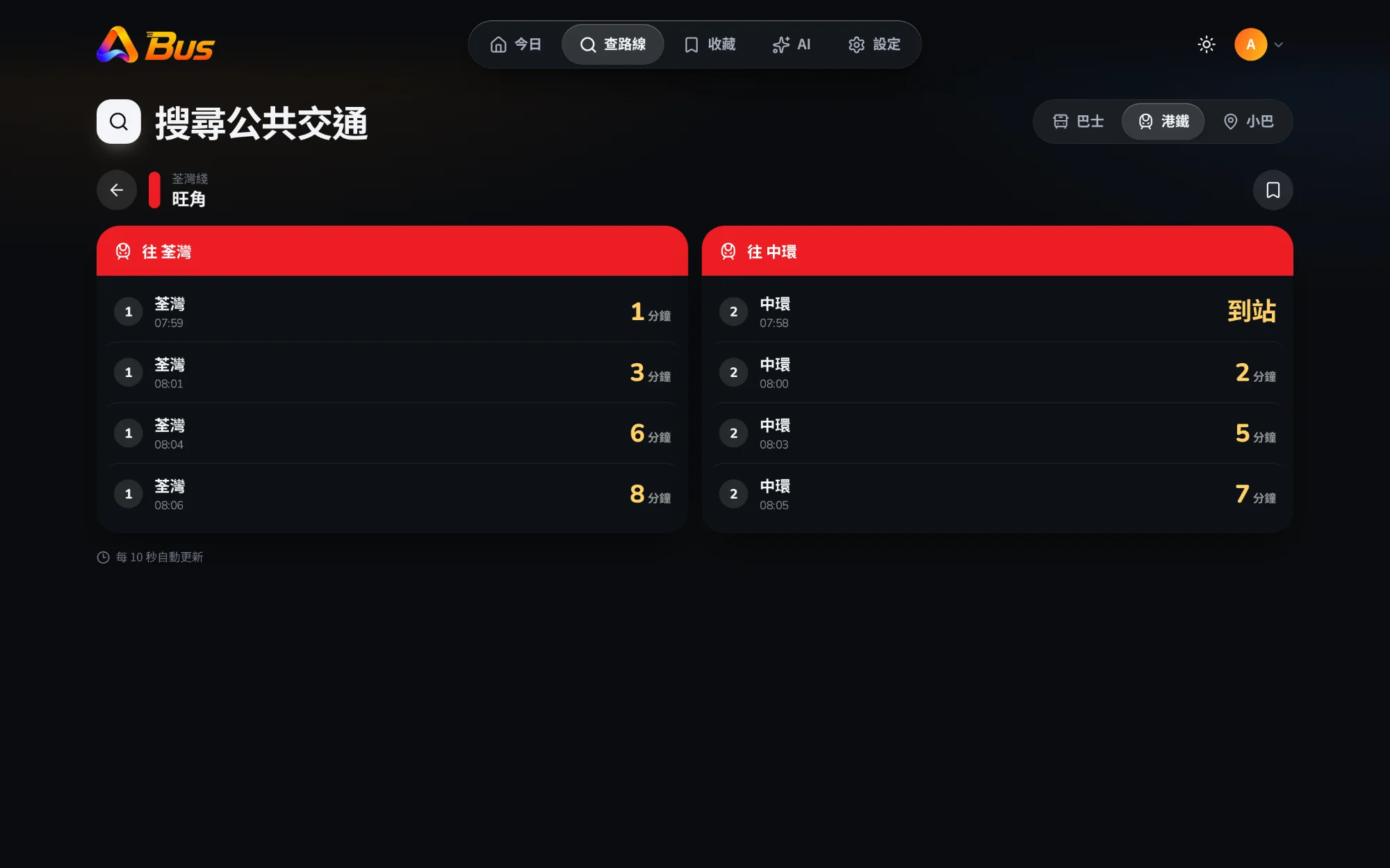 Aulama Bus 港鐵月台班次