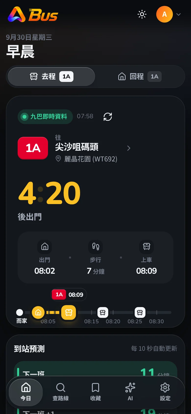 Aulama Bus 手機版 深色