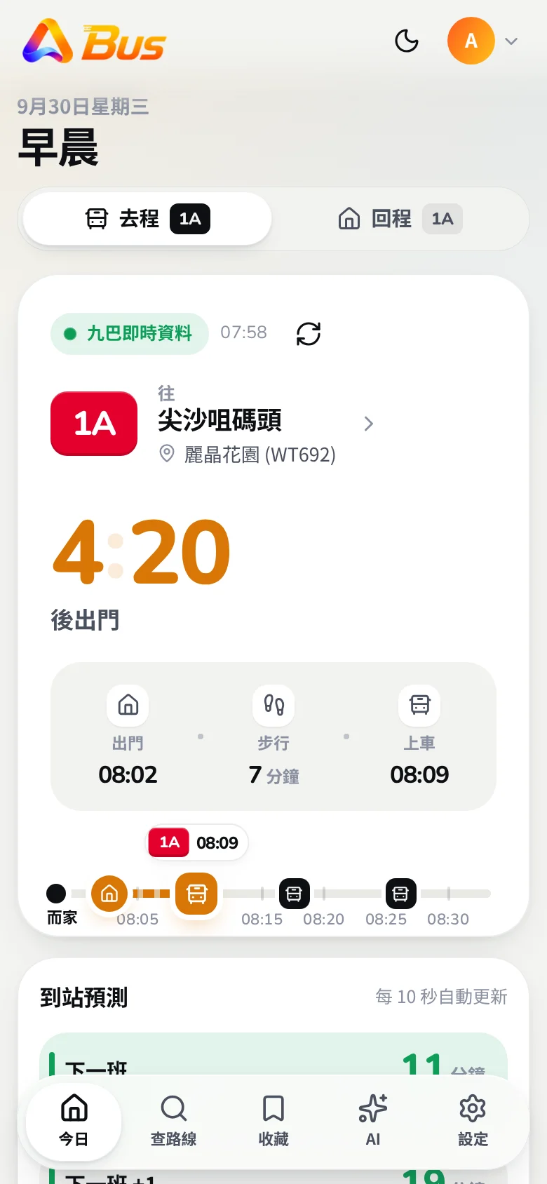 Aulama Bus 手機版 淺色