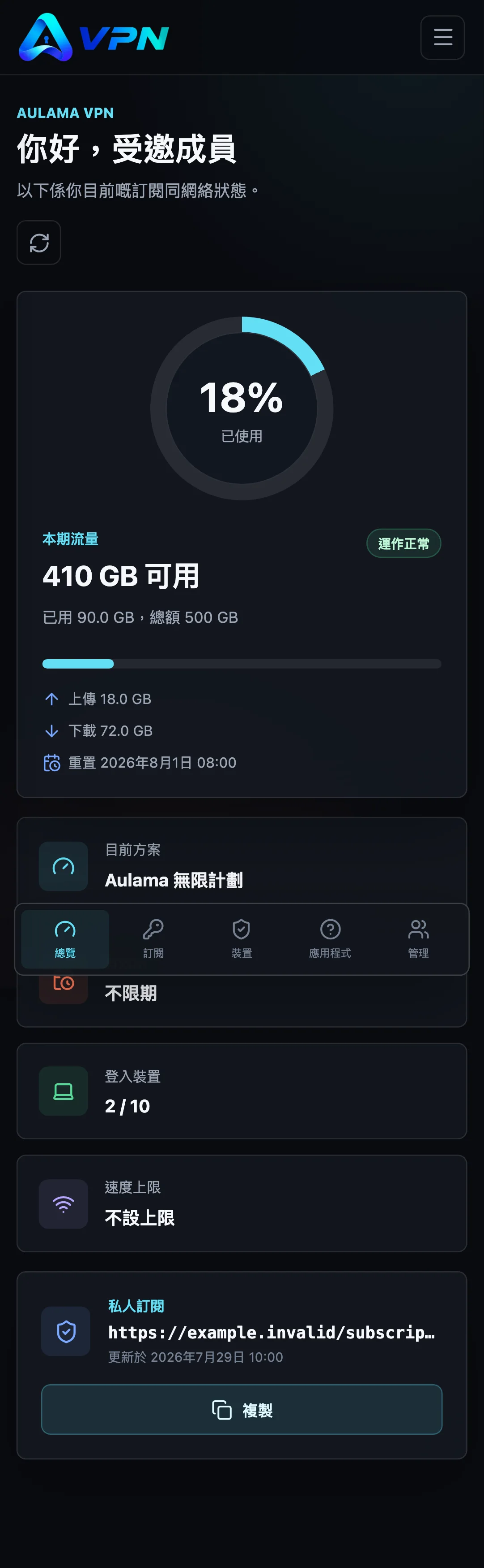 手機版介面（匿名示例資料）